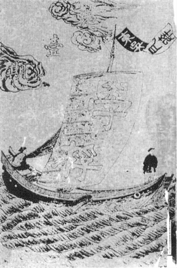 1906年，国内大学第一份学报《东吴月报》创刊，创刊号题名《学桴...