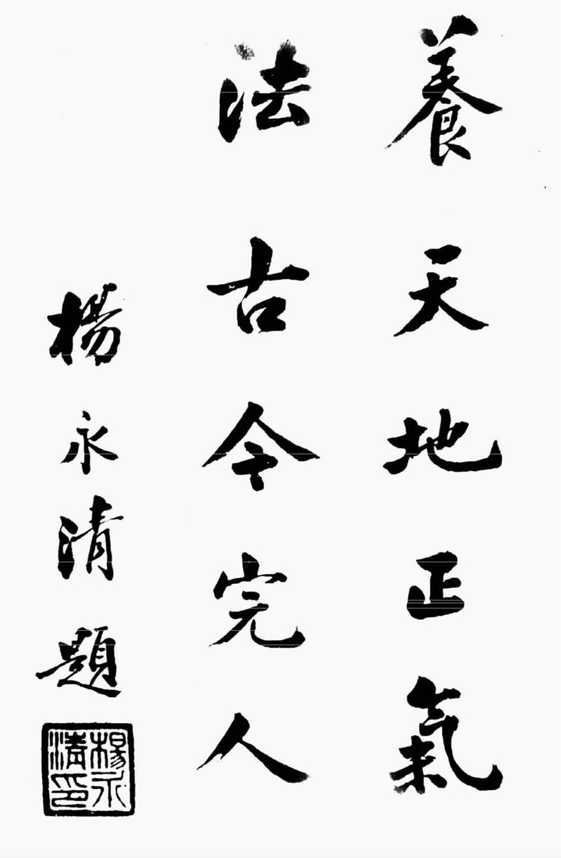 1929年，确定中文校训